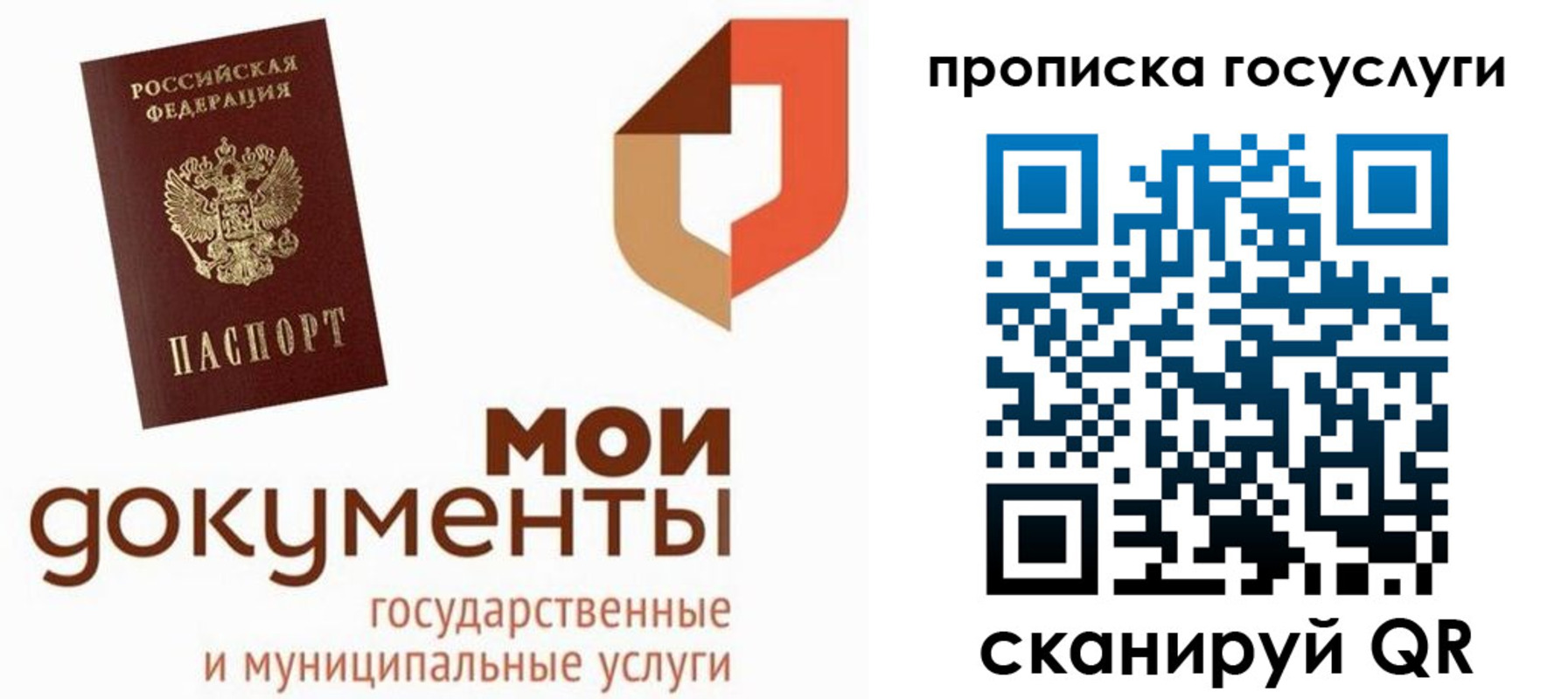 временная регистрация купить в Армянске