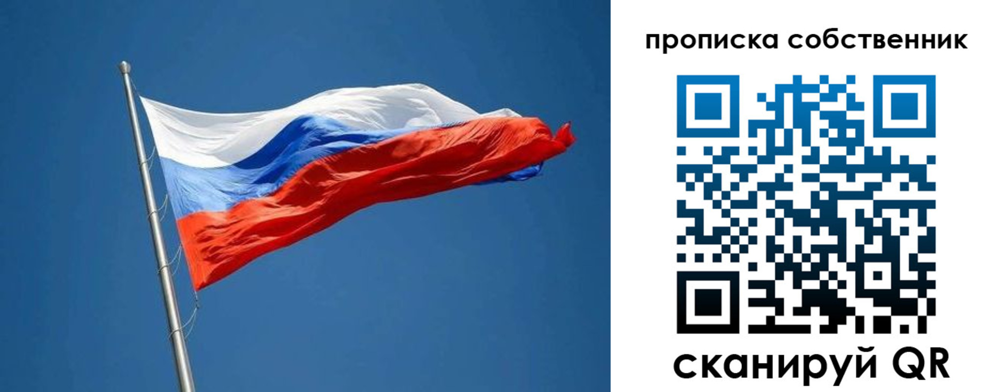 пропишу в квартире в Армянске