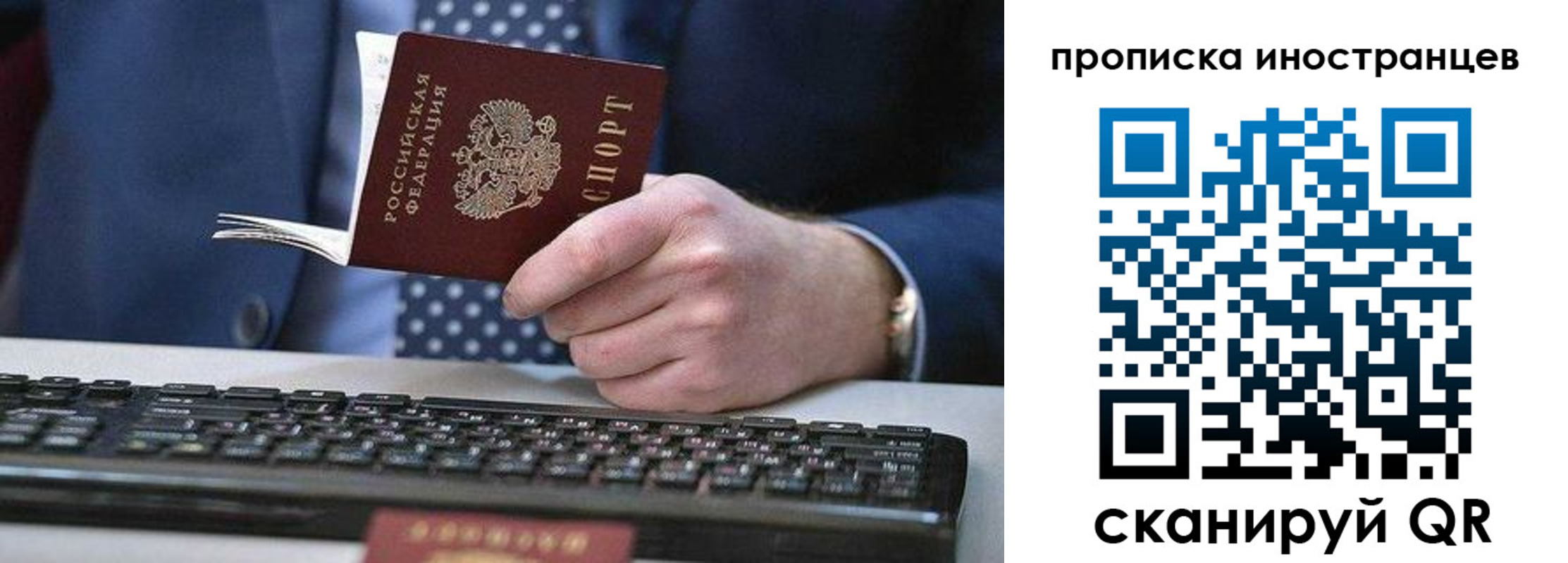 прописка для кредита в Армянске