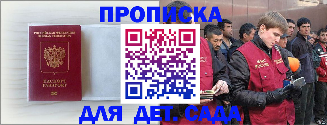 найти адрес прописки в Армянске