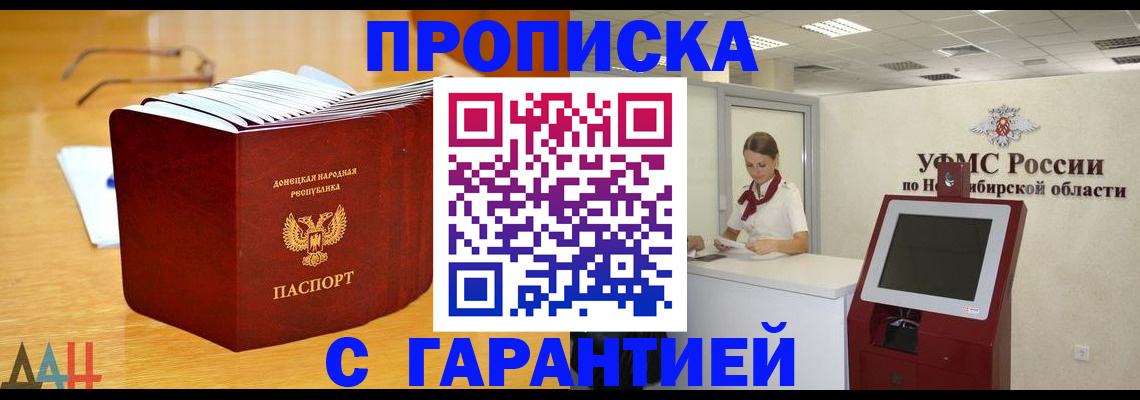 прописка иностранных граждан в Армянске