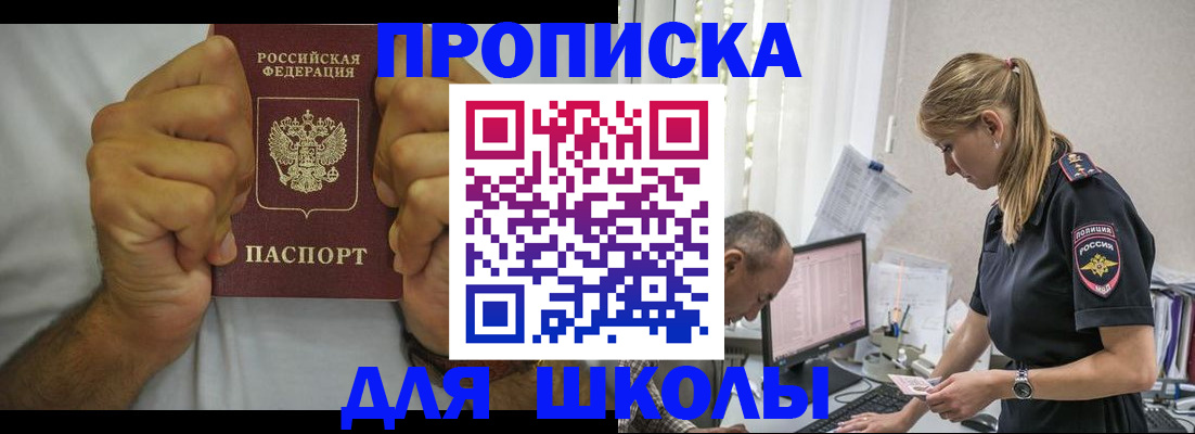 регистрация для дет. сада в Армянске