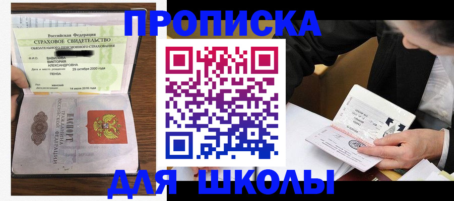 временная регистрация недорого в Армянске