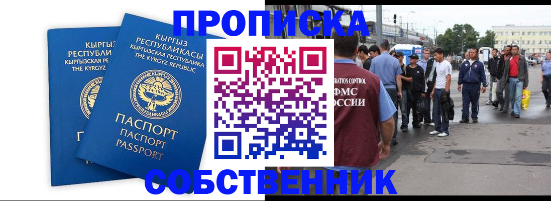 временная регистрация адрес в Армянске