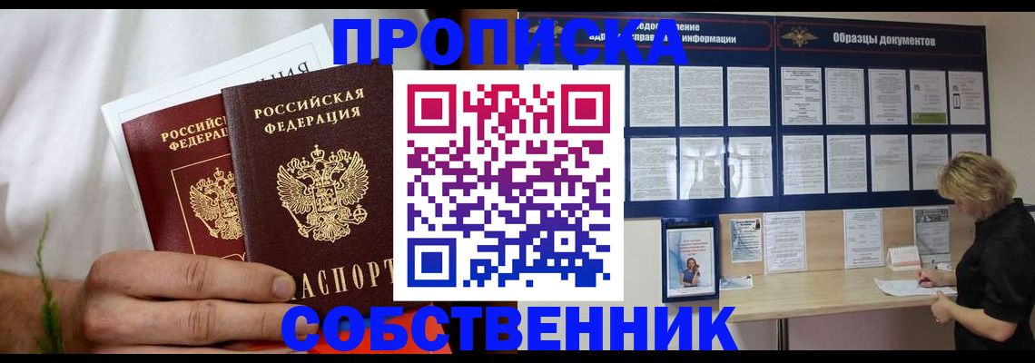 пропишу в квартире в Армянске